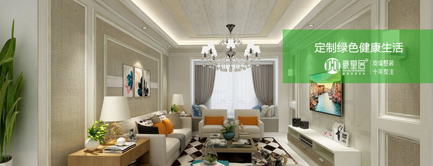 豪皇居官方網(wǎng)站 皮墻整裝加盟產(chǎn)品中心引領(lǐng)家居設(shè)計新風(fēng)尚