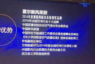 霍爾新風“逐夢共贏”2017新品發布暨秋季訂貨會圓滿落幕，開啟營銷新篇章